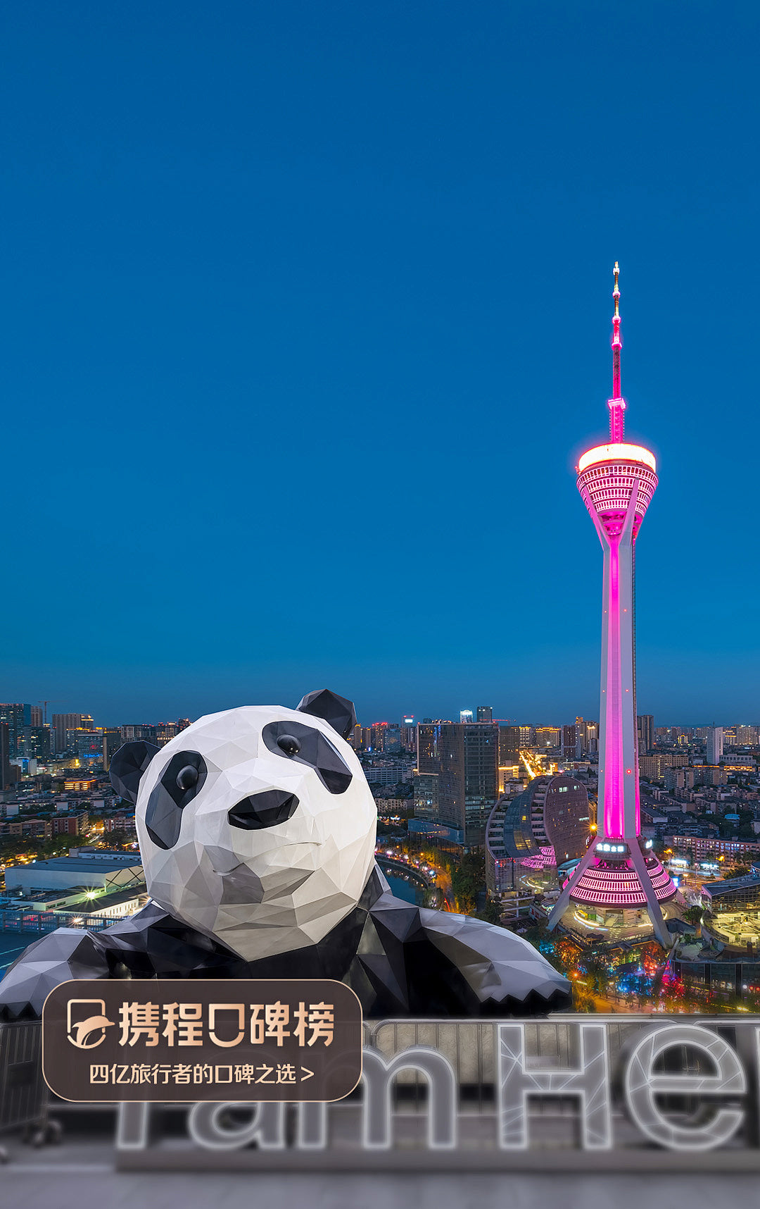 An Enchanting Panda - themed Journey in Chengdu
